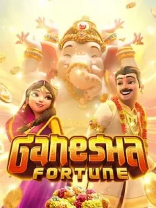 ganesha-fortune แนะนำเพื่อนรับ 5%